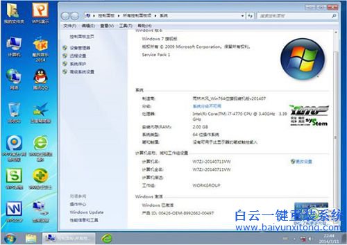 光盤安裝雨林木風(fēng)win7,光盤安裝,雨林木風(fēng),win7步驟