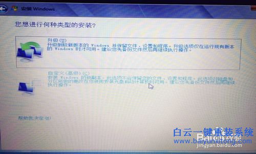 HP電腦重裝系統(tǒng)，純凈版win7，win7系統(tǒng)安裝步驟
