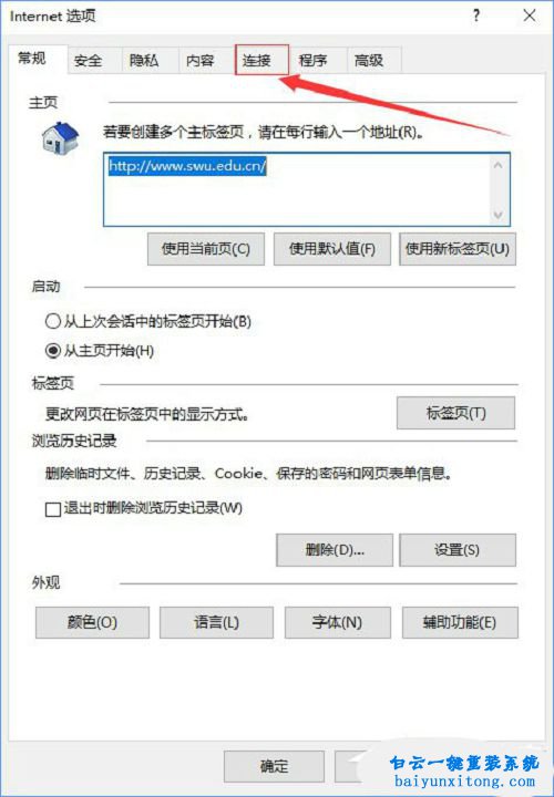 QQ輸入法無法登錄,Windows10無法登錄QQ輸入法步驟