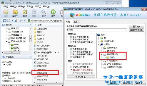 硬盤安裝win764,硬盤安裝,win764步驟