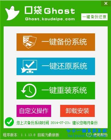 硬盤安裝win764,硬盤安裝,win764步驟