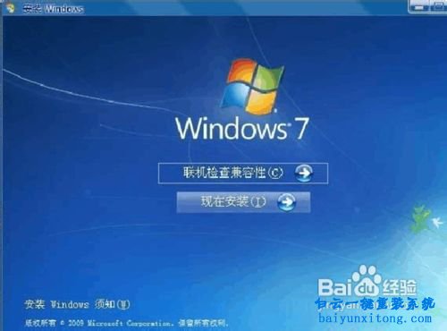 win7鏡像怎么用虛擬光驅重裝系統(tǒng)步驟