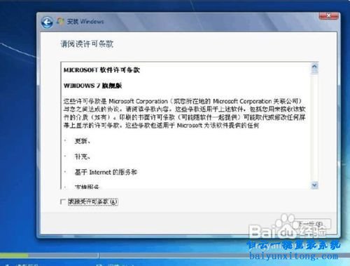 win7鏡像怎么用虛擬光驅重裝系統(tǒng)步驟