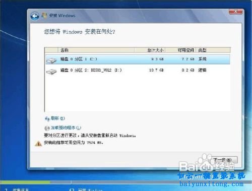 win7鏡像怎么用虛擬光驅重裝系統(tǒng)步驟