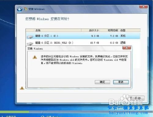 win7鏡像怎么用虛擬光驅重裝系統(tǒng)步驟