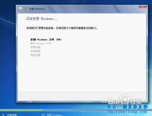 win7鏡像怎么用虛擬光驅重裝系統(tǒng)步驟
