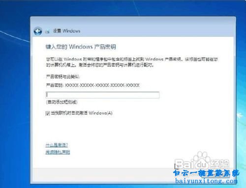 win7鏡像怎么用虛擬光驅重裝系統(tǒng)步驟