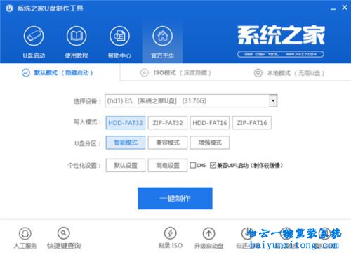GhostWin7 sp1旗艦裝機版安裝,Ghost,Win7步驟
