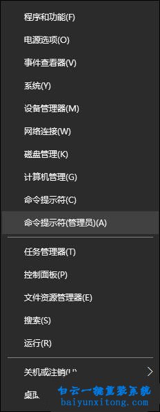 禁用Win10 64位系統驅動程序強制簽名步驟