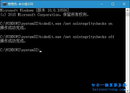 禁用Win10 64位系統驅動程序強制簽名步驟