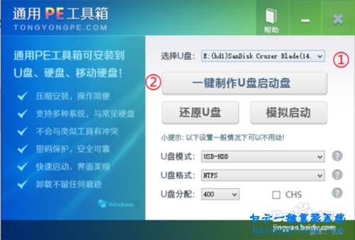 筆記本裝win7,U盤重裝win7系統教程步驟