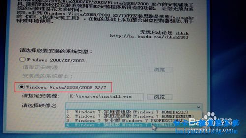 筆記本裝win7,U盤重裝win7系統教程步驟