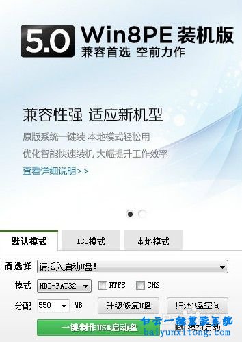 大白菜U盤(pán)如何重裝系統(tǒng)步驟