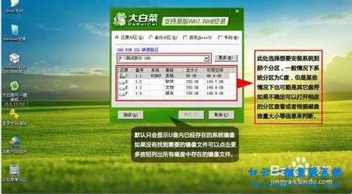 大白菜U盤(pán)如何重裝系統(tǒng)步驟