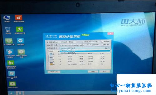 win1064位原版系統(tǒng)安裝,U盤安裝win10正式版步驟