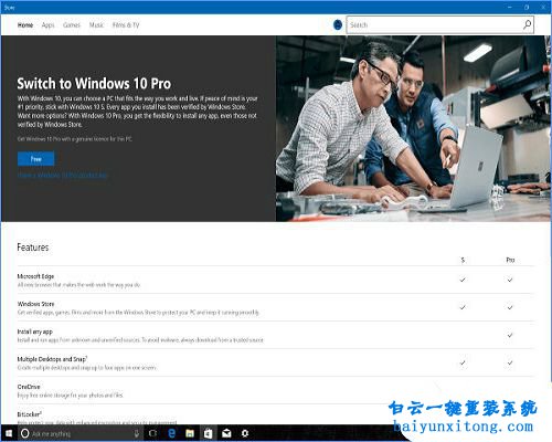 win10S免費(fèi)升級(jí)win10專(zhuān)業(yè)版正版系統(tǒng)步驟