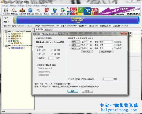 怎么檢測(cè)SSD是否4K對(duì)齊步驟