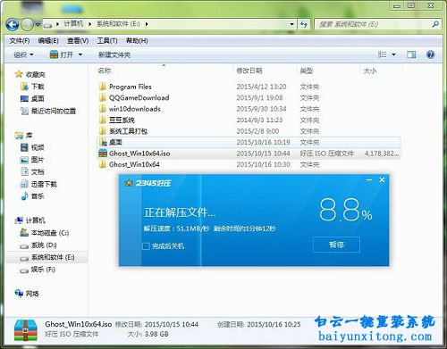 win10 ghost專業(yè)版一鍵安裝,ghost win10專業(yè)版系統(tǒng)一鍵步驟