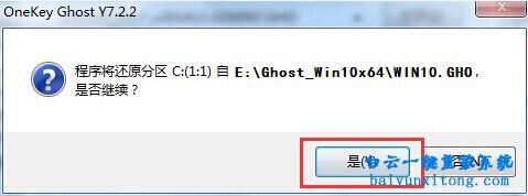 win10 ghost專業(yè)版一鍵安裝,ghost win10專業(yè)版系統(tǒng)一鍵步驟