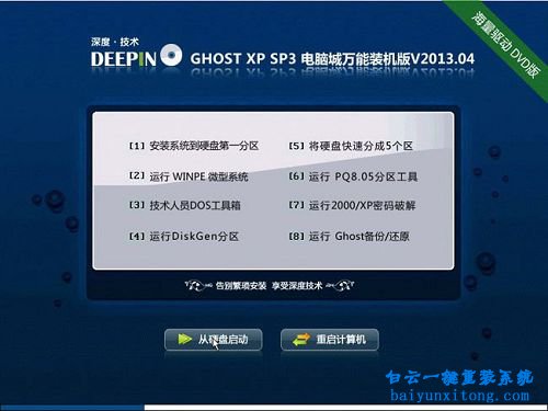 如何重裝XP系統,重裝XP系統步驟