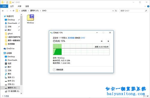 u盤重裝原版Win8系統(tǒng),U盤一鍵重裝原版win8系統(tǒng)步驟