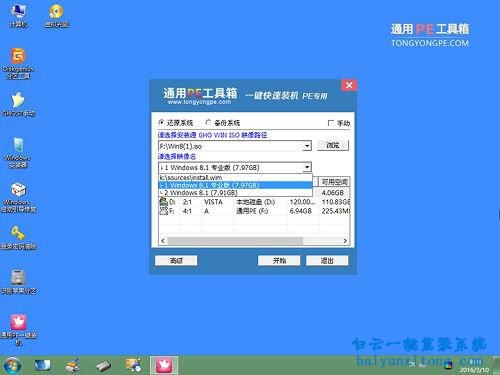 u盤重裝原版Win8系統(tǒng),U盤一鍵重裝原版win8系統(tǒng)步驟