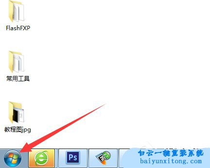 怎么查看Windows7系統(tǒng)默認網(wǎng)關(guān)步驟