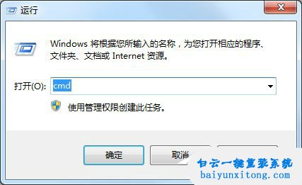 怎么查看Windows7系統(tǒng)默認網(wǎng)關(guān)步驟