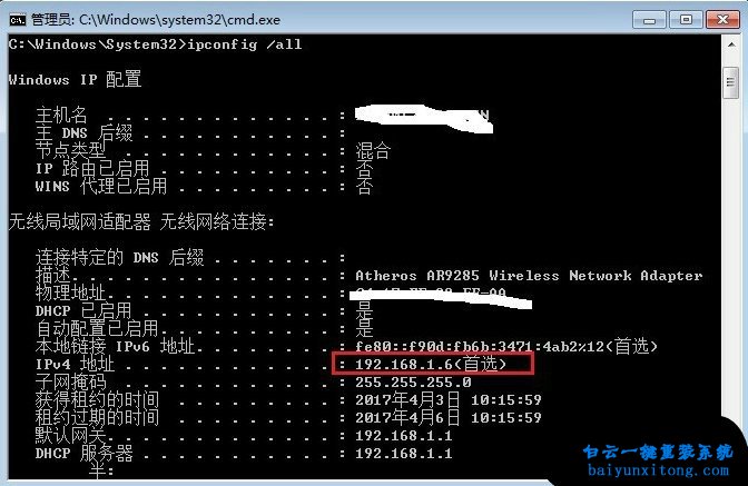 怎么查看Windows7系統(tǒng)默認網(wǎng)關(guān)步驟
