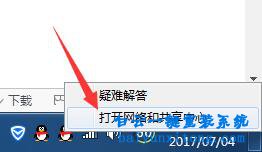 怎么查看Windows7系統(tǒng)默認網(wǎng)關(guān)步驟