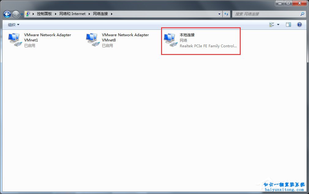 怎么查看Windows7系統(tǒng)默認網(wǎng)關(guān)步驟