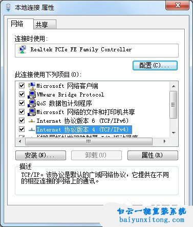 怎么查看Windows7系統(tǒng)默認網(wǎng)關(guān)步驟