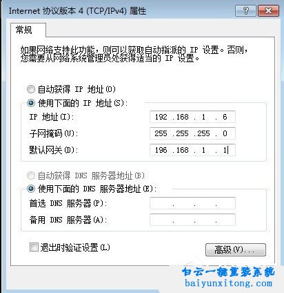 怎么查看Windows7系統(tǒng)默認網(wǎng)關(guān)步驟
