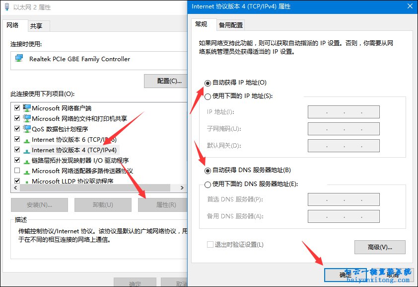 win10系統(tǒng),WiFi無法上網(wǎng)步驟