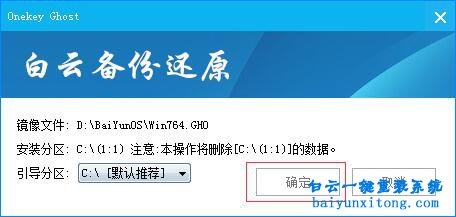 win7系統(tǒng)一鍵裝機,一鍵裝機win7系統(tǒng)步驟