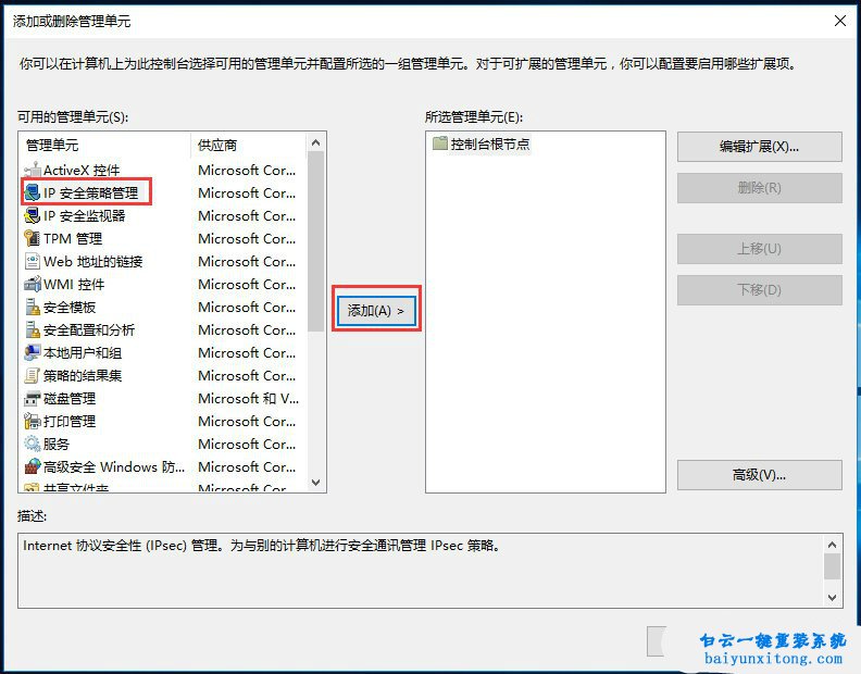 Windows10家庭版沒(méi)有g(shù)pedit.msc怎么添加步驟