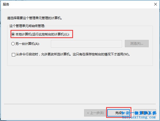 Windows10家庭版沒(méi)有g(shù)pedit.msc怎么添加步驟
