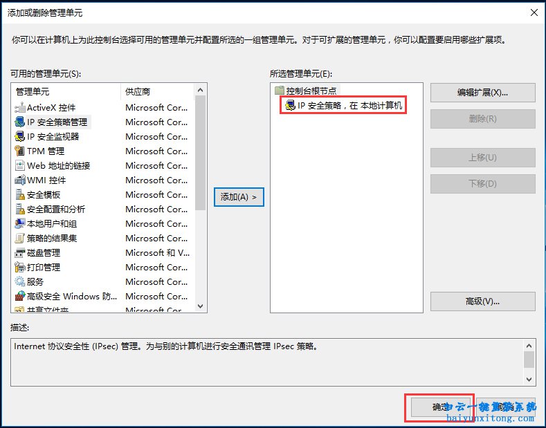 Windows10家庭版沒(méi)有g(shù)pedit.msc怎么添加步驟