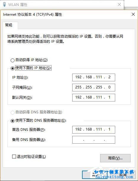 win10如何創(chuàng)建無線網(wǎng)卡的移動熱點步驟
