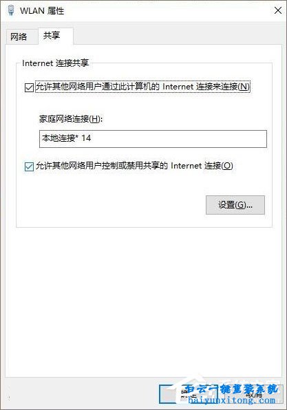 win10如何創(chuàng)建無線網(wǎng)卡的移動熱點步驟