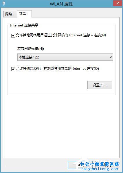 win10如何創(chuàng)建無線網(wǎng)卡的移動熱點步驟