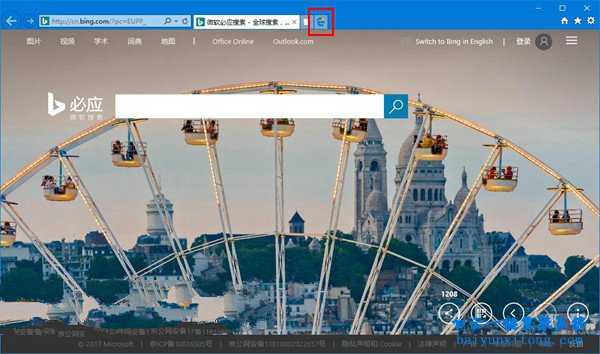 如何刪除“通過Microsoft Edge打開新標(biāo)簽頁”步驟