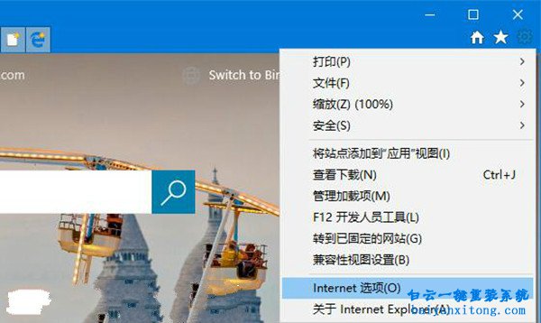 如何刪除“通過Microsoft Edge打開新標(biāo)簽頁”步驟