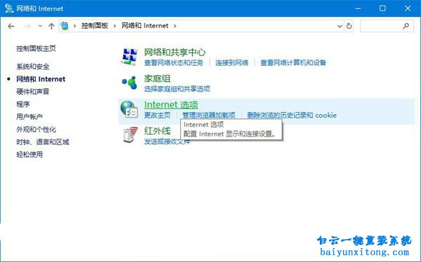 如何刪除“通過Microsoft Edge打開新標(biāo)簽頁”步驟