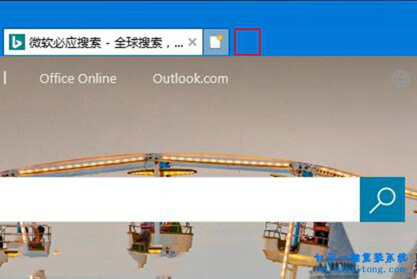 如何刪除“通過Microsoft Edge打開新標(biāo)簽頁”步驟