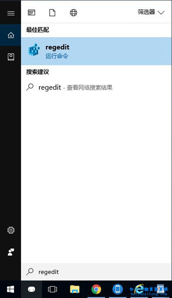 如何刪除“通過Microsoft Edge打開新標(biāo)簽頁”步驟