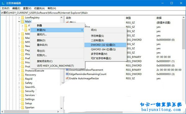 如何刪除“通過Microsoft Edge打開新標(biāo)簽頁”步驟