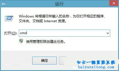 win10系統(tǒng)運(yùn)行命令，win10步驟