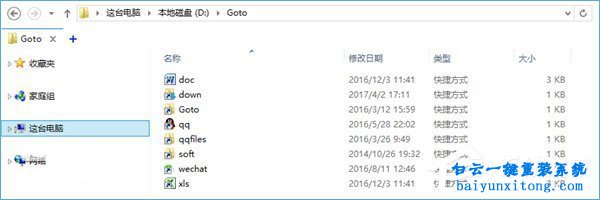 win10系統(tǒng)運(yùn)行命令，win10步驟