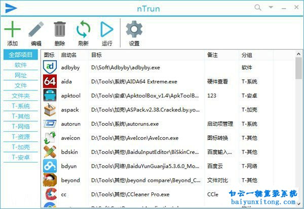 win10系統(tǒng)運(yùn)行命令，win10步驟